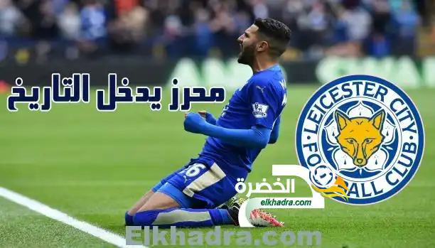 محرز يتفوق على ماجر ..ويتوج على عرش اللاعبين العرب