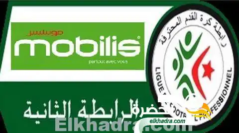 البطولة المحترفة الثانية موبيليس : نتائج و ترتيب مباريات الجولة 25