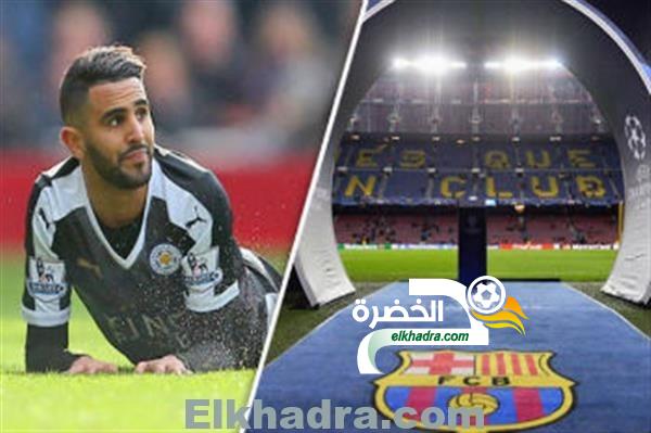 محرز يواجه برشلونة يوم 3 أغسطس ببطولة كأس الأبطال الدولية