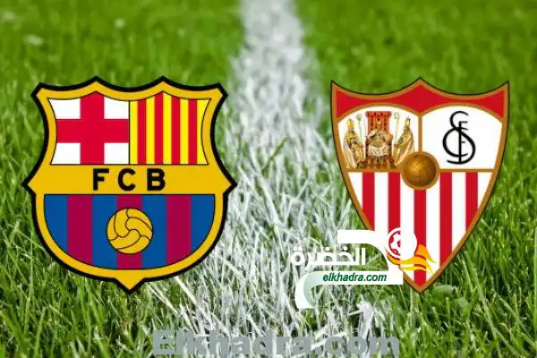 برشلونة – إشبيلية (التشكيلتان المتوقعتان)