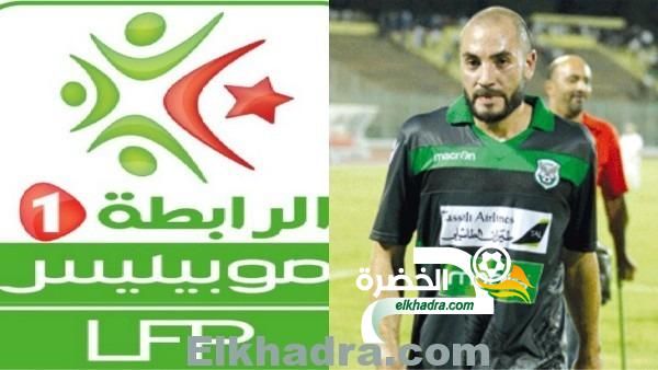 مراد مغني هدّاف بطولة الرابطة الأولى