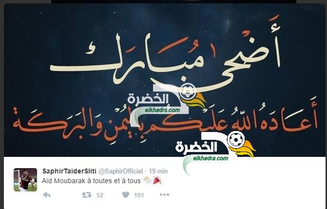 بالصور .. المحترفون الجزائريون يباركون الامة الاسلامية عيدها عبر تغريدات التويتر