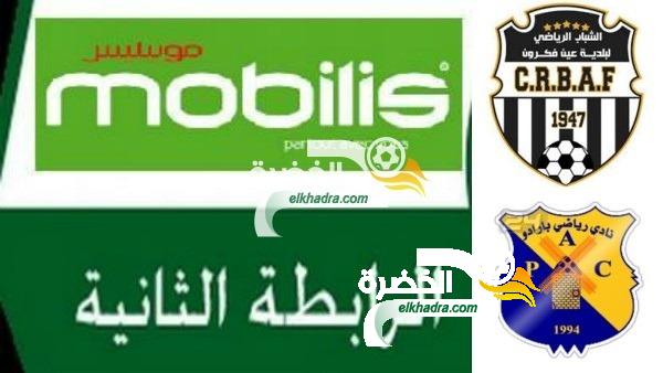 جمعية الشلف (2) – اتحاد بسكرة (1): ثنائية مليكة تنقذ الشلفاوة وتقضي على أحلام الزيبان 5 جمعية الشلف (2) – اتحاد بسكرة (1): ثنائية مليكة تنقذ الشلفاوة وتقضي على أحلام الزيبان 5