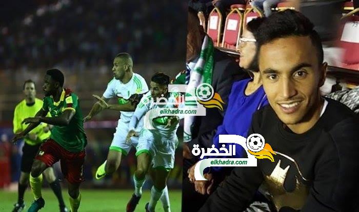 آدم وناس : “ انا منبهر من الجمهور الجزائري الذي كان رائعا جدا طيلة المبارة”
