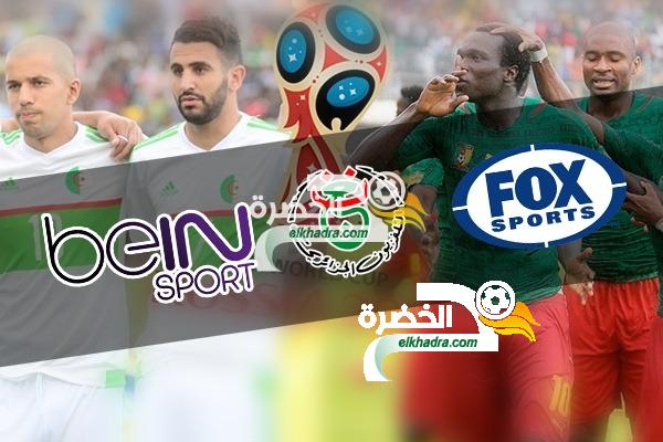القنوات الناقلة لمباراة الجزائر والكاميرون في تصفيات مونديال روسيا 2018
