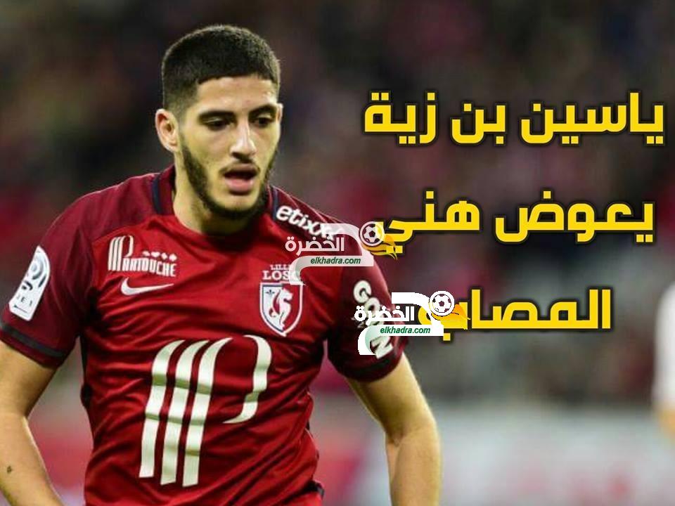 ياسين بن زية لتعويض سفيان هني المصاب