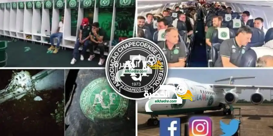 كارثة جوية تعرض لها فريق تشابيكوينسي البرازيلي أثناء رحلته إلى كولومبيا