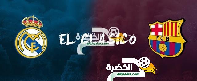 موعد و توقيت مباراة الكلاسيكو برشلونة وريال مدريد اليوم السبت 3-12-2016