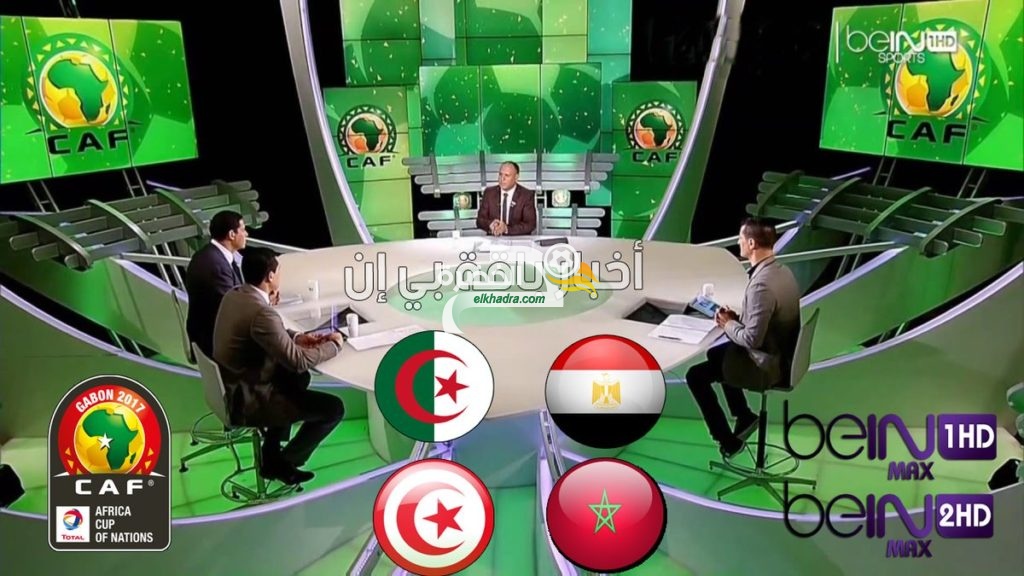 كان 2017 : إدارة beIN SPORTS تشترط 15 مليون دولار على التلفزيون الجزائري
