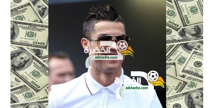كريستيانو رونالدو يجني ما يقرب من ربع مليار يورو في عام واحد فقط