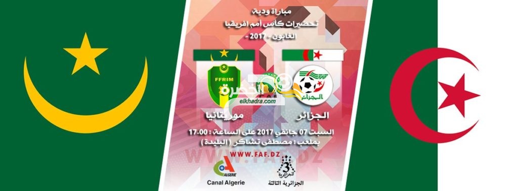 موعد و توقيت و القنوات الناقلة لمباراة الجزائر و موريتانيا تحضيرا لكأس إفريقيا 2017