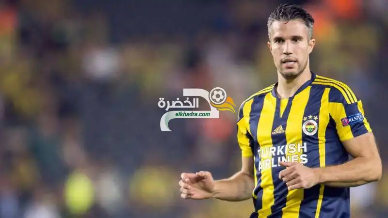 روبن فان بيرسي يقترب من الأهلي الاماراتي