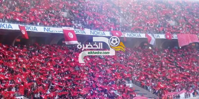 تحذير إلى جماهير الكرة في تونس : في هذه الحالة سيتخذ قرار اللعب “ويكلو”
