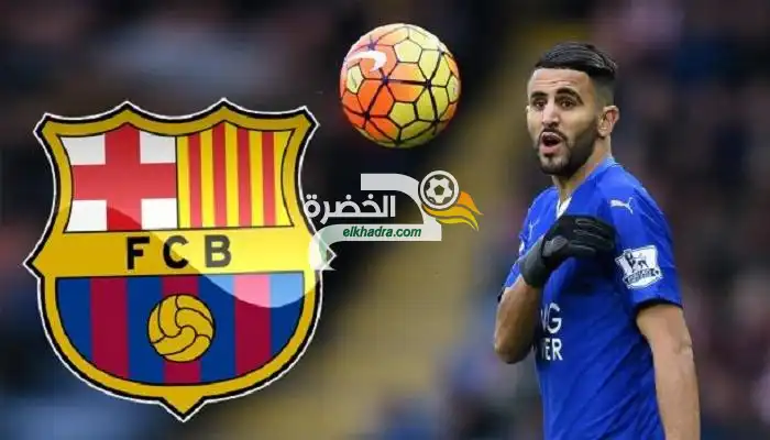 برشلونة يرصد مبلغا خياليا لضم محرز