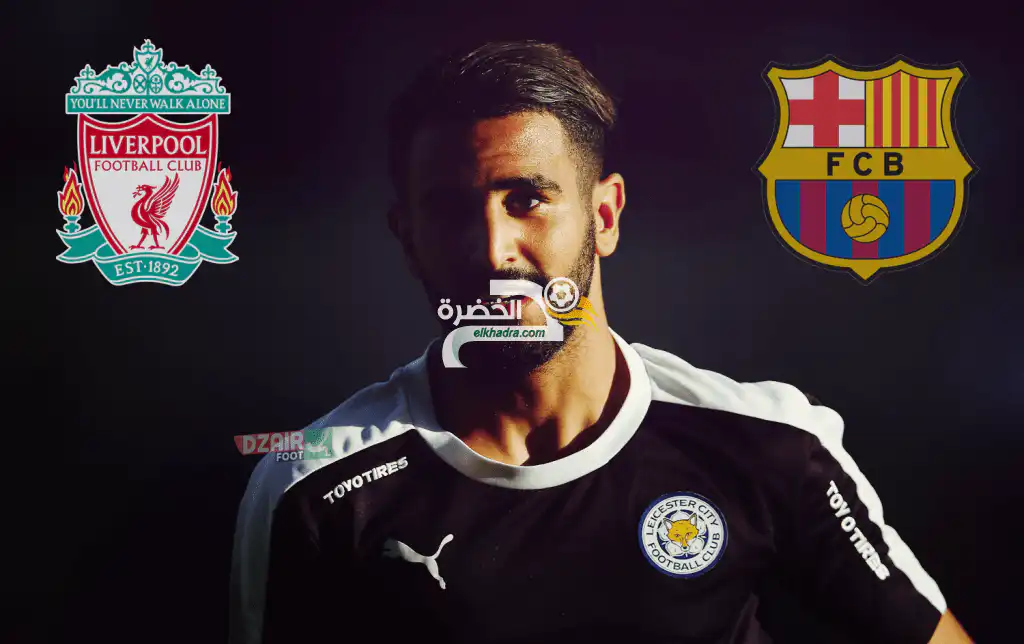 رياض محرز يفاضل بين ليفربول وبرشلونة