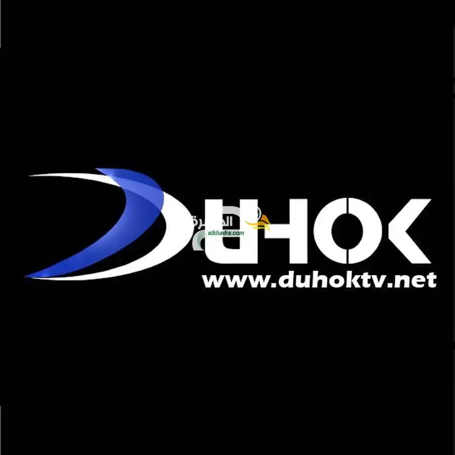 تردد قناة دهوك الرياضية على النايل سات 2017 Duhok القناة الكردية