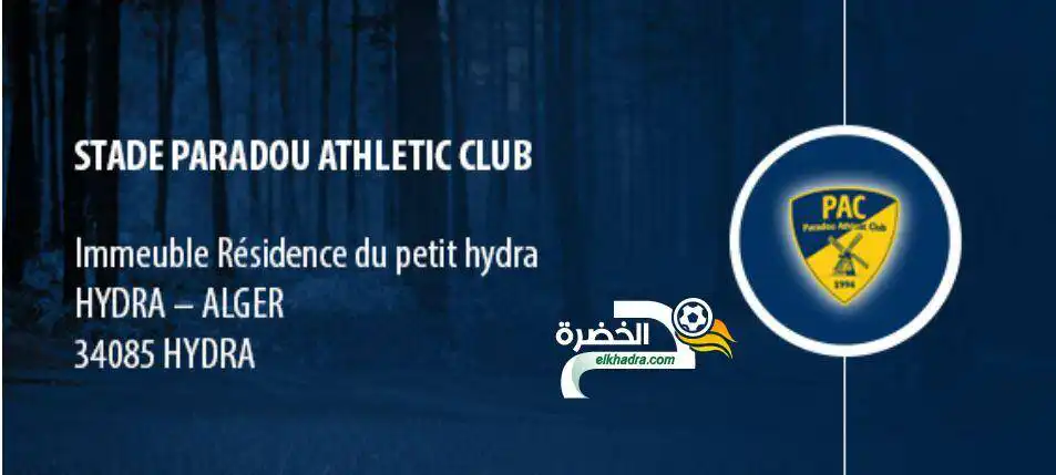 أكاديمية بارادو تفتح ابواب التجارب للاعبين من جميع تراب الوطن 2 Capture