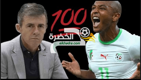 براهيمي: ألكاراز سيعطي دفعة جديدة لمنتخب الجزائر 8