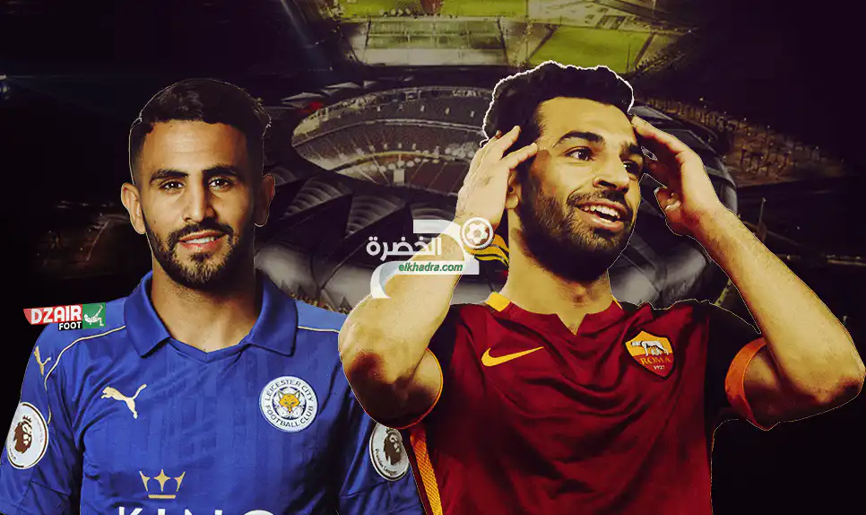 محرز و صلاح معا في فريق واحد !!
