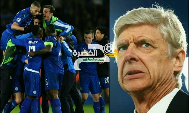 ليستر سيتي يلهم أرسين فينجر.. ليقدم استقالته!