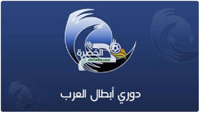مصر تستضيف دوري أبطال العرب