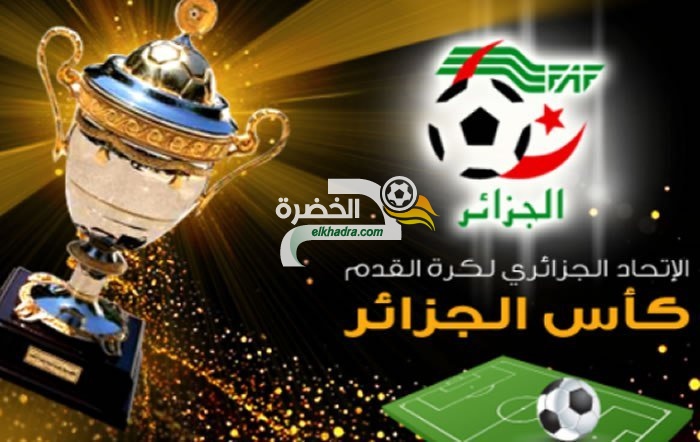 نهائي كأس الجزائر في الفاتح ماي المقبل بملعب 5 جويلية
