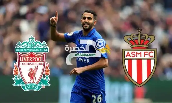 موناكو وليفربول … وجهتنان محتملة لرياض محرز في الميركاتو الصيفي !