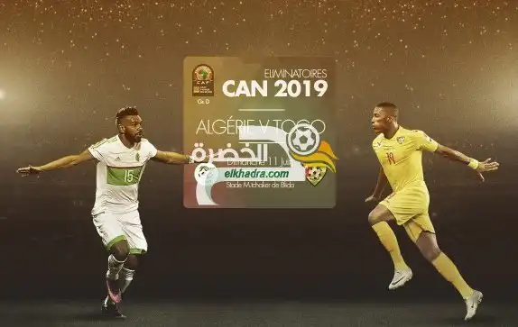 رسميا التشكيلة الاساسية المنتخب الوطني امام نظيره الطوغولي