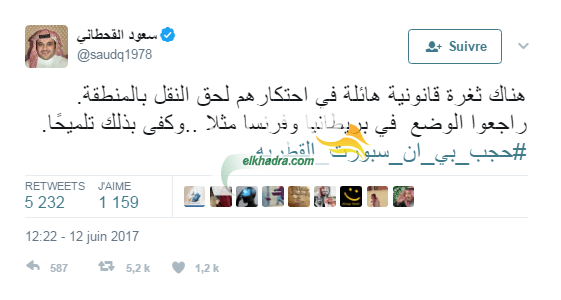 السعودية تسعى لفك هيمنة قطر على حقوق بث الدوريات الأوروبية 1