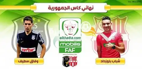 نهائي كاس الجمهورية اليوم الاربعاء القنوات الناقلة لمباراة وفاق سطيف شباب بلوزداد ESS VS CRB