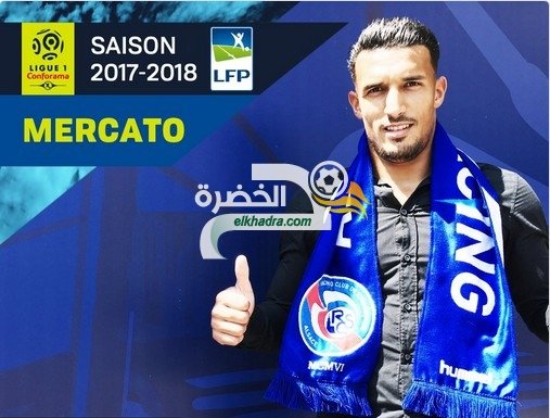 رسميا .. ادريس سعدي الى ستراسبورغ الفرنسي