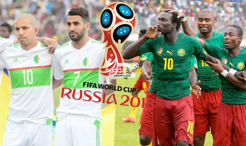 موعد وتوقيت مباراة الجزائر و الكاميرون اليوم 07-10-2017 Algérie vs Cameroun
