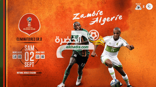 هذه هي قائمة القنوات الناقلة للجولة الثالثة لتصفيات إفريقيا المؤهلة لكأس العالم 2018