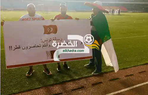 جماهير المنتخب التونسي : “مسلمو بورما في خطر.. وأنتم تحاصرون قطر”