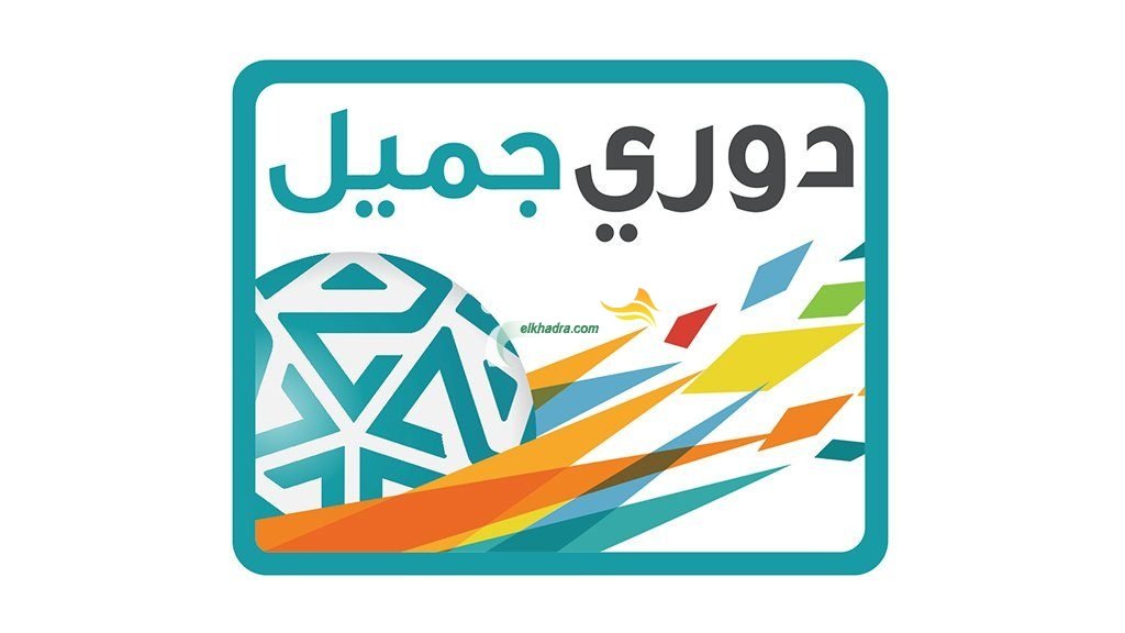 جدول ترتيب فرق دوري جميل 2018-2017بعد نهاية الجولة الثالثة