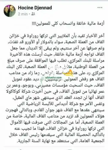 الفاف تفلس في 6 اشهر  وزطشي في ورطة