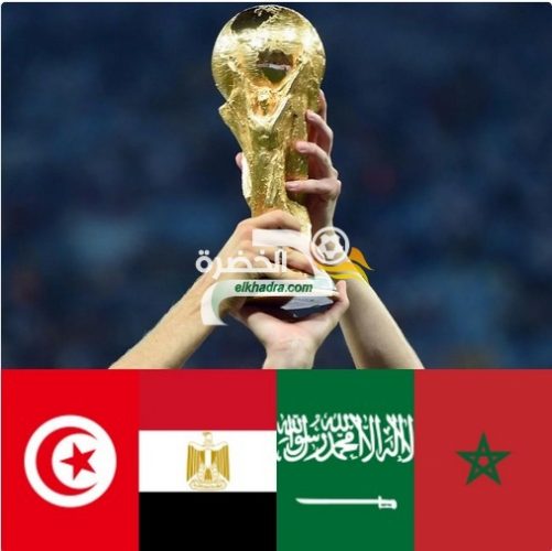 كأس العالم روسيا 2018 تشهد إنجازًا عربيًا غير مسبوق