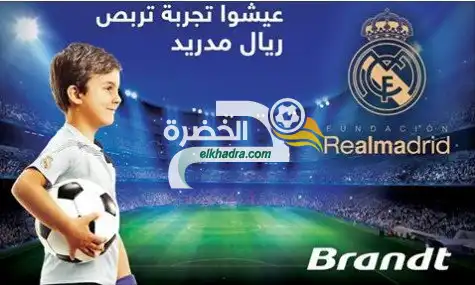 برندت Brandt : عيشوا تجربة تربص ريال مدريد