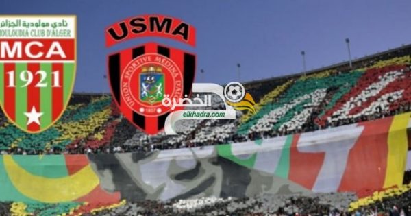 موعد وتوقيت مباراة مولودية الجزائر واتحاد العاصمة اليوم 28-11-2017