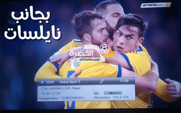 ترددات قنوات باقة Arena Sport الناقلة للدوريات الاوروبية والافريقية وكأس العالم مجانا