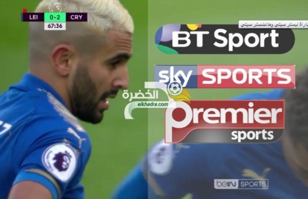 القنوات الناقلة لمباراة ليستر سيتي و مانشستر سيتي اليوم 19-12-2017