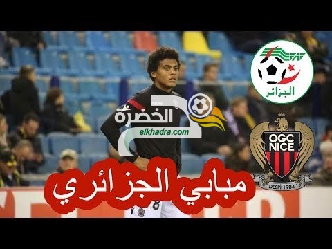 موهبة جزائرية جديدة لاعب نادي نيس الفرنسي يحلم بتمثيل المنتخب الجزائري 4