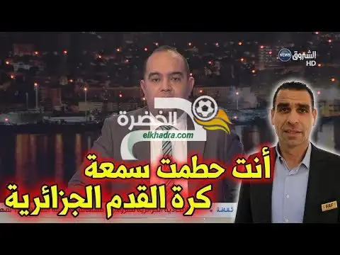 قادة بن عمار يقصف خير الدين زطشي بالثقيل ” أنت حطمت سمعة كرة القدم الجزائرية “