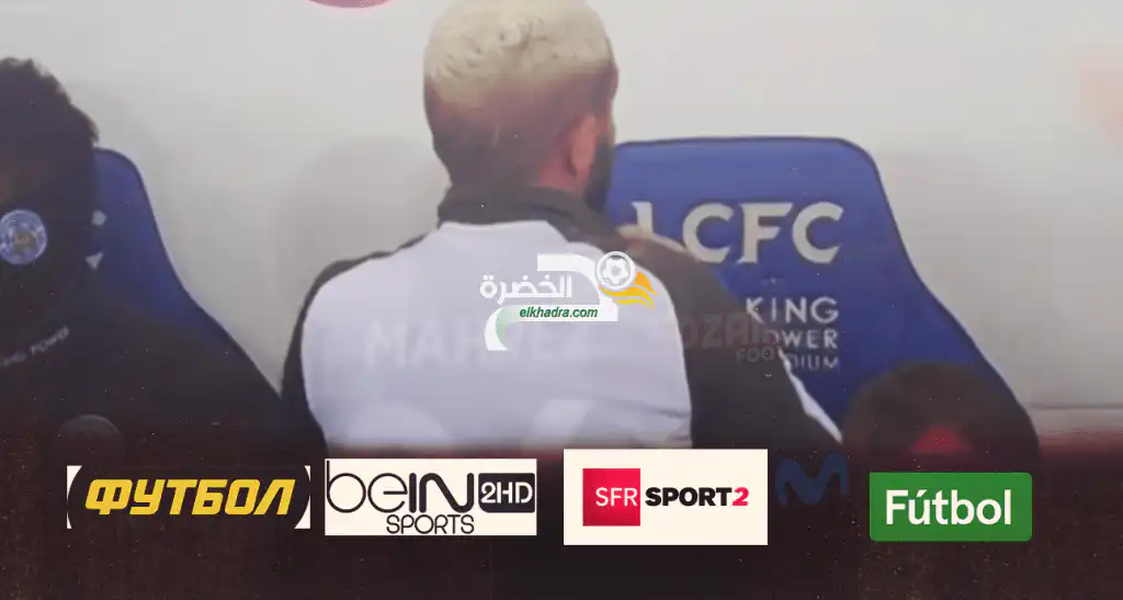 جميع القنوات الناقلة لمباراة فليتوود تاون × ليستر سيتي بعد قليل