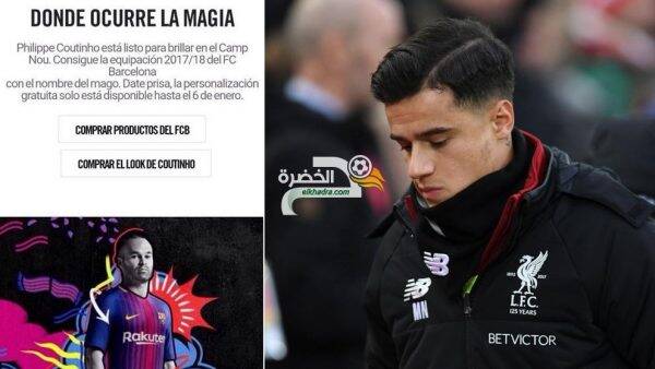 ليفربول يعتزم اللجوء للقضاء ضد “نايكي” بعد إعلان “قميص كوتينيو”
