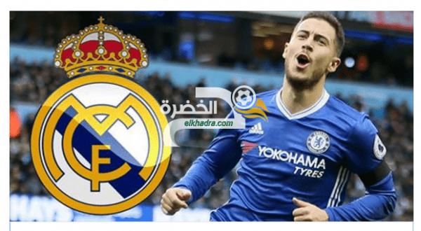 هل ينجح ريال مدريد أخيرا في ضم إيدين هازارد؟