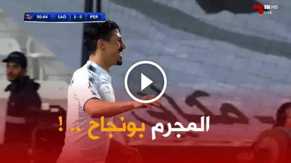 هدف بونجاح الثاني و الرائع ضد بيرسبوليس الايراني