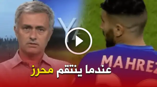 رياض محرز ينتقم من مورينهو بعد تصريح الأخير