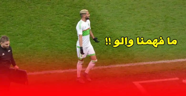 محرز يُفجر قنبلة في وجه ماجر !!