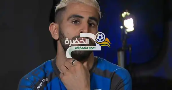 محرز : “مانشستر سيتي بات جزء من الماضي بالنسبة لي”